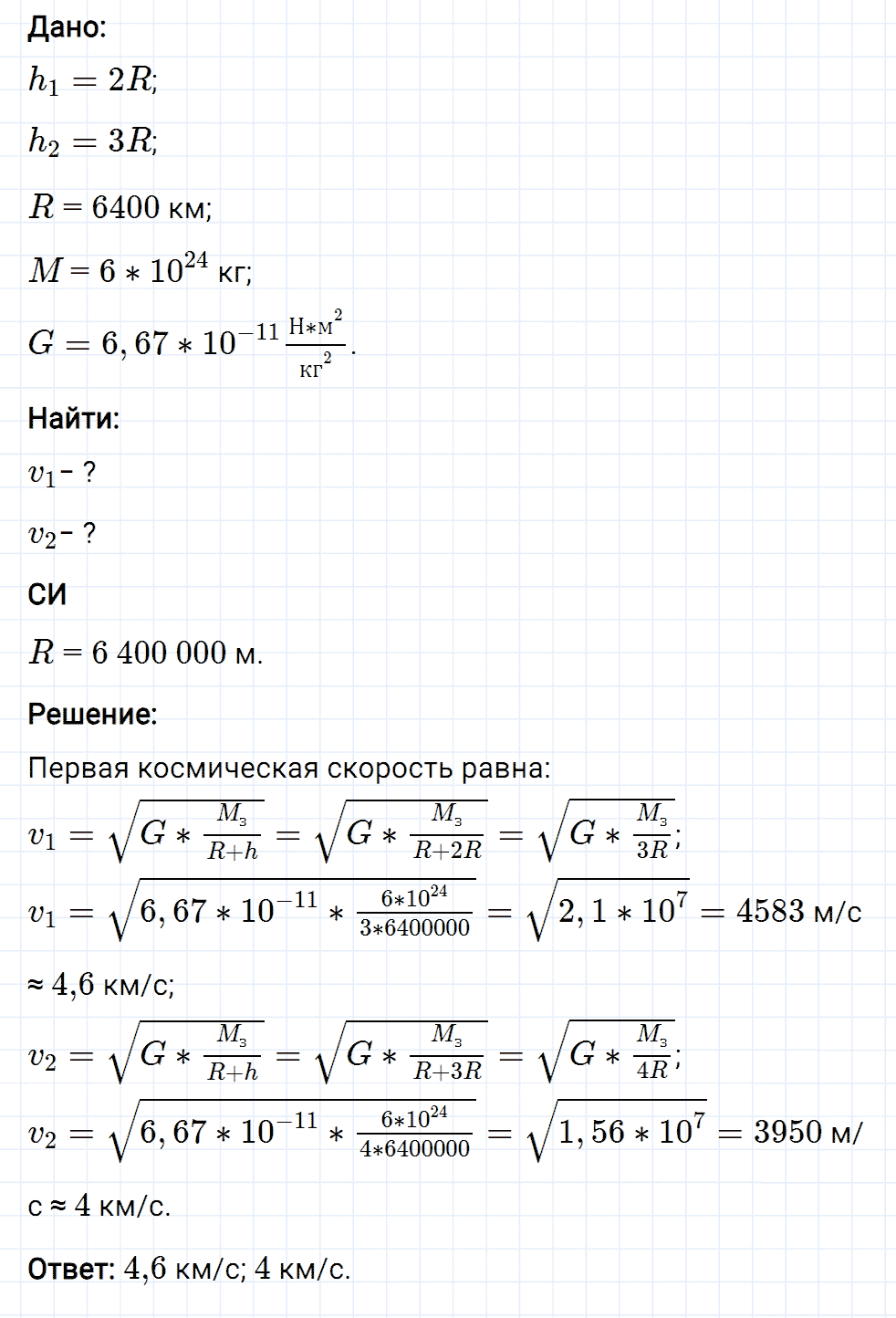 Задание номер 1664 из ГДЗ к сборнику вопросов и задач по физике 7-9 класс Марон к учебникам Перышкина, Гутник