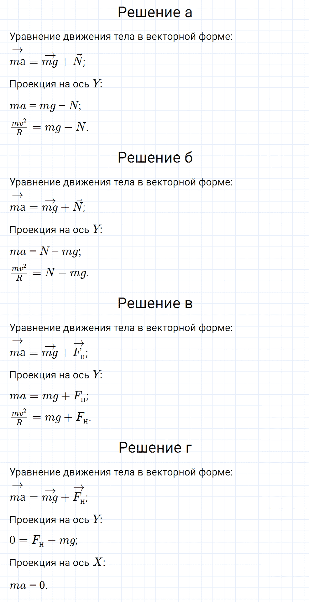 Задание номер 1670 из ГДЗ к сборнику вопросов и задач по физике 7-9 класс Марон к учебникам Перышкина, Гутник