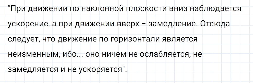 Задание номер 1671 из ГДЗ к сборнику вопросов и задач по физике 7-9 класс Марон к учебникам Перышкина, Гутник