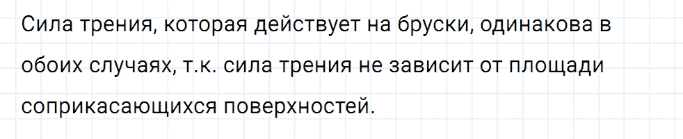 Задание номер 1672 из ГДЗ к сборнику вопросов и задач по физике 7-9 класс Марон к учебникам Перышкина, Гутник