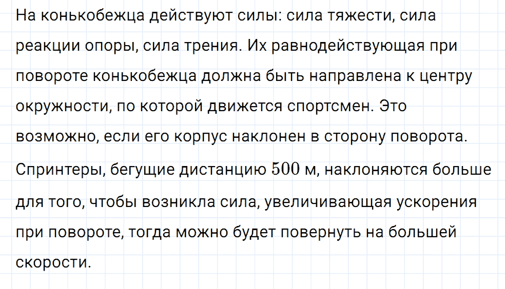 Задание номер 1674 из ГДЗ к сборнику вопросов и задач по физике 7-9 класс Марон к учебникам Перышкина, Гутник