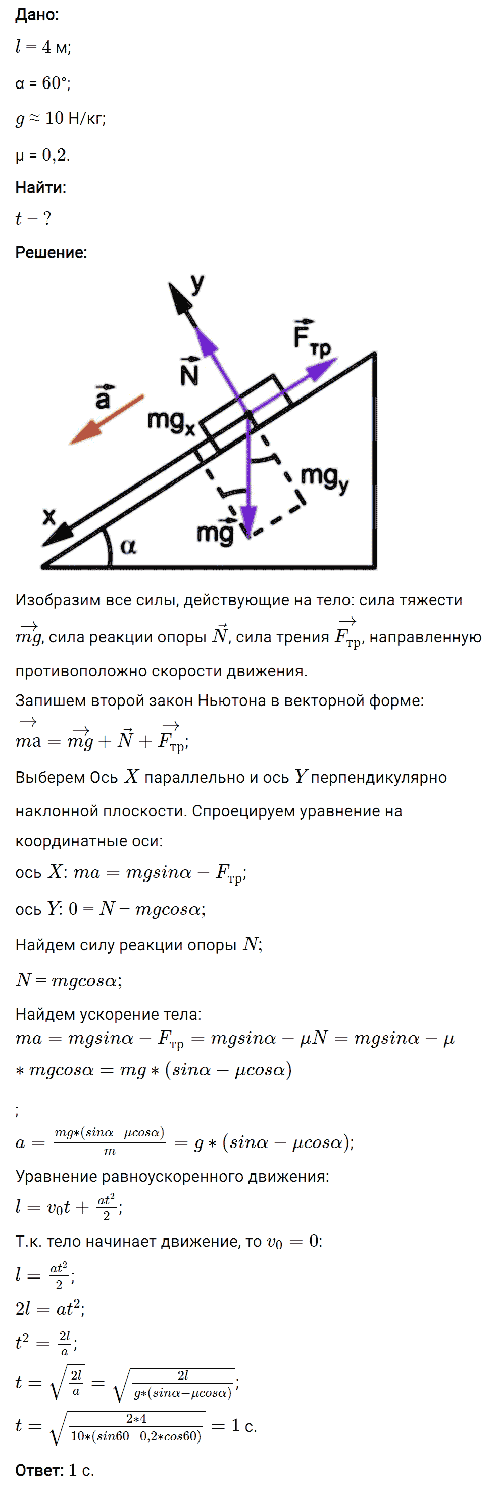 Задание номер 1677 из ГДЗ к сборнику вопросов и задач по физике 7-9 класс Марон к учебникам Перышкина, Гутник
