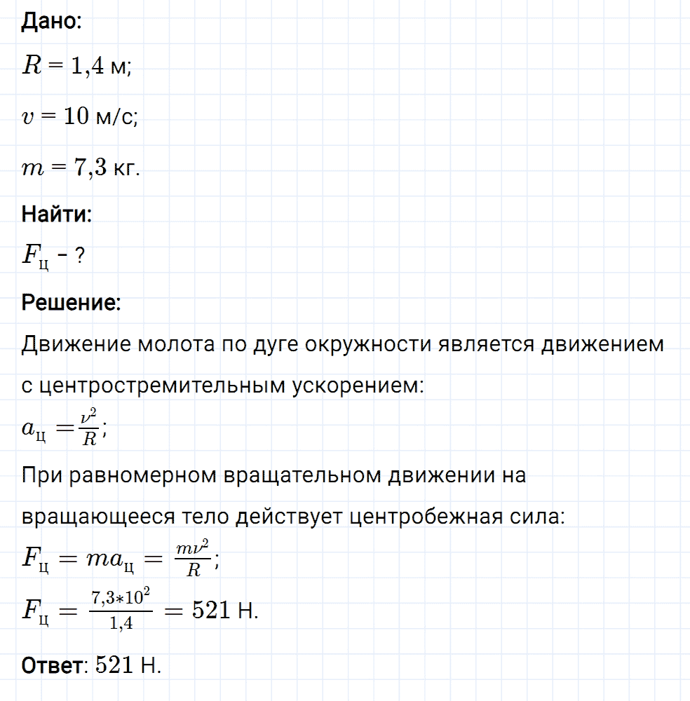 Задание номер 1680 из ГДЗ к сборнику вопросов и задач по физике 7-9 класс Марон к учебникам Перышкина, Гутник