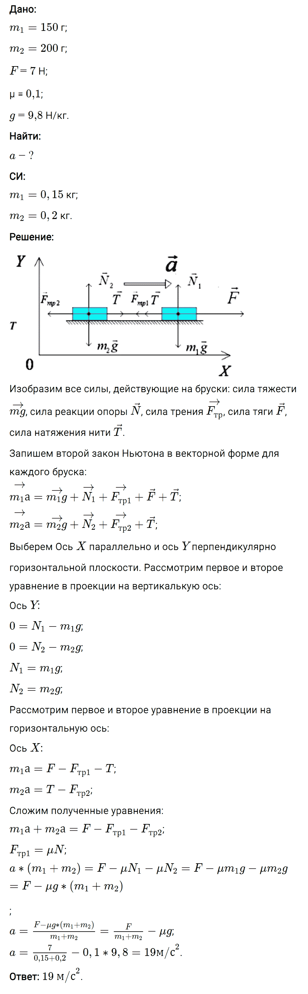 Задание номер 1681 из ГДЗ к сборнику вопросов и задач по физике 7-9 класс Марон к учебникам Перышкина, Гутник
