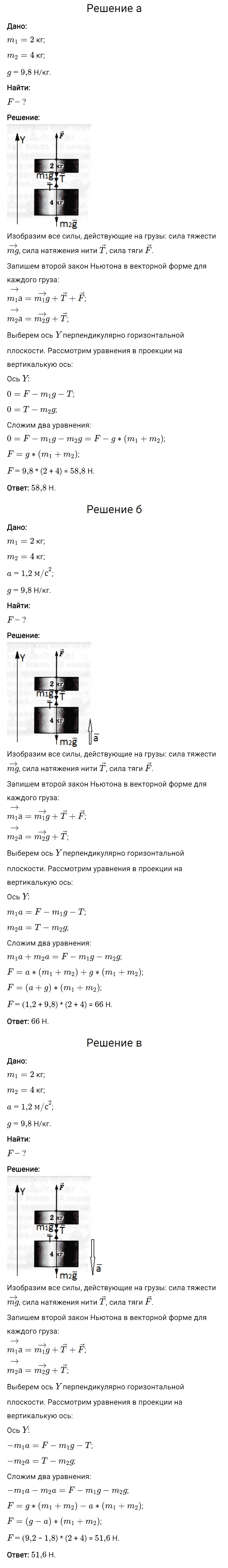 Задание номер 1684 из ГДЗ к сборнику вопросов и задач по физике 7-9 класс Марон к учебникам Перышкина, Гутник