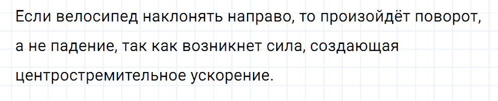 Задание номер 1694 из ГДЗ к сборнику вопросов и задач по физике 7-9 класс Марон к учебникам Перышкина, Гутник