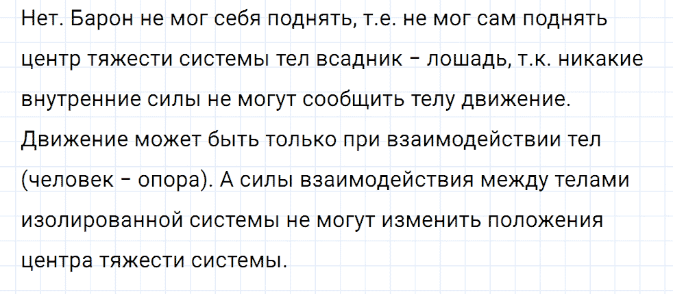 Задание номер 1699 из ГДЗ к сборнику вопросов и задач по физике 7-9 класс Марон к учебникам Перышкина, Гутник
