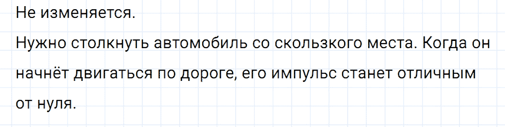Задание номер 1701 из ГДЗ к сборнику вопросов и задач по физике 7-9 класс Марон к учебникам Перышкина, Гутник