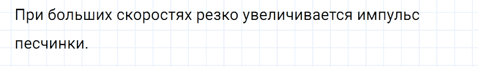 Задание номер 1702 из ГДЗ к сборнику вопросов и задач по физике 7-9 класс Марон к учебникам Перышкина, Гутник