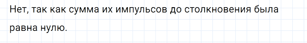 Задание номер 1705 из ГДЗ к сборнику вопросов и задач по физике 7-9 класс Марон к учебникам Перышкина, Гутник