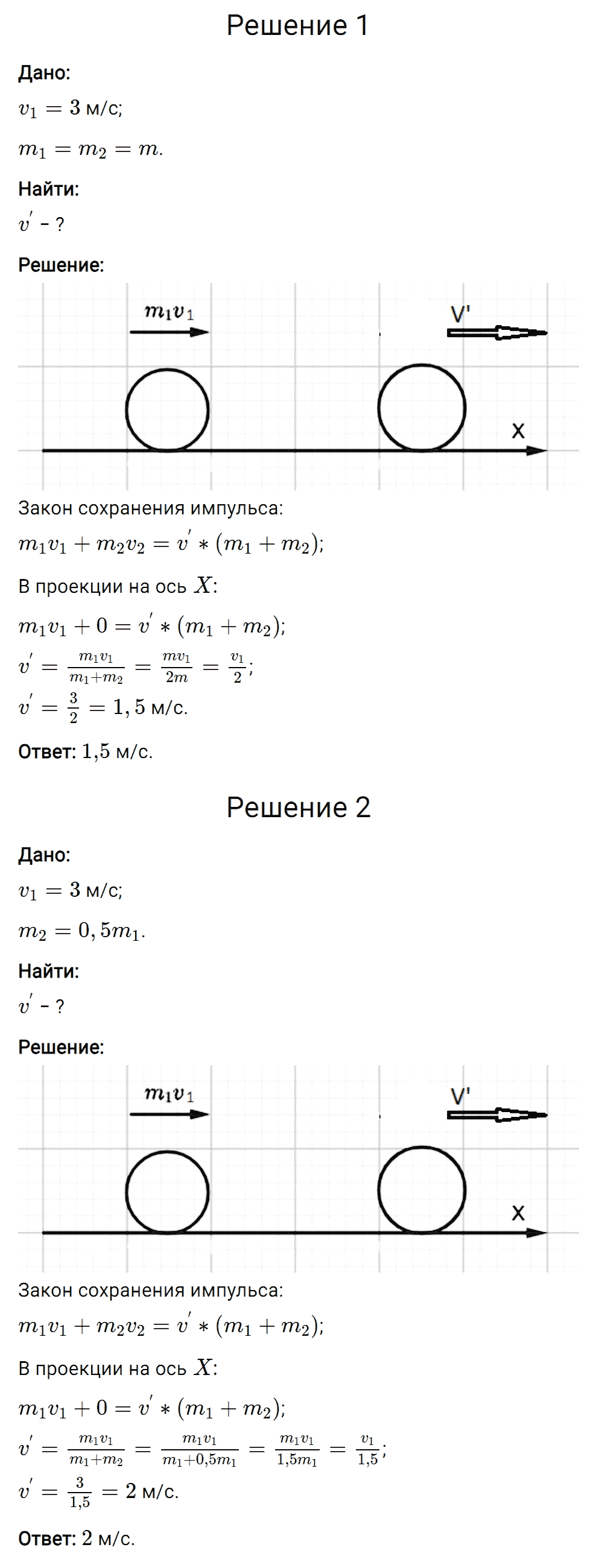 Задание номер 1719 из ГДЗ к сборнику вопросов и задач по физике 7-9 класс Марон к учебникам Перышкина, Гутник