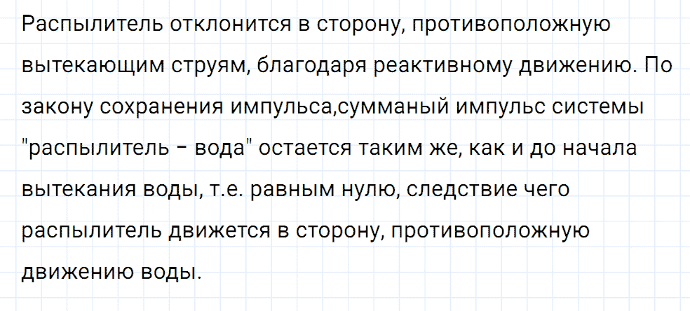 Задание номер 1726 из ГДЗ к сборнику вопросов и задач по физике 7-9 класс Марон к учебникам Перышкина, Гутник