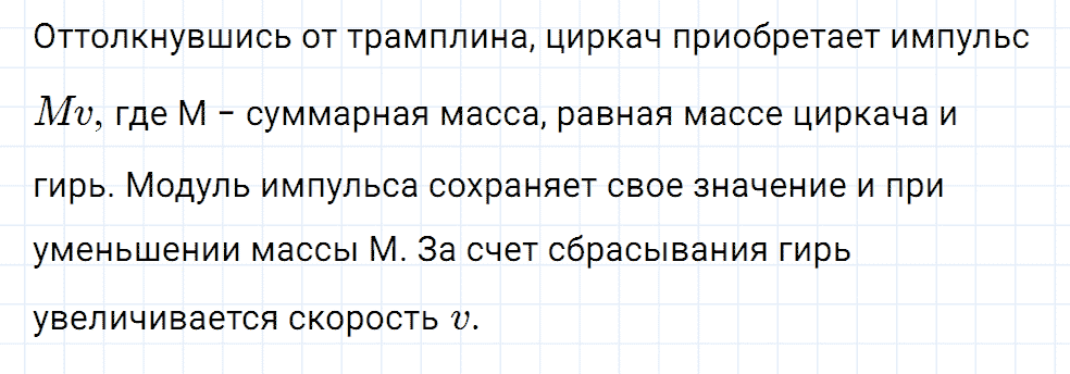 Задание номер 1730 из ГДЗ к сборнику вопросов и задач по физике 7-9 класс Марон к учебникам Перышкина, Гутник
