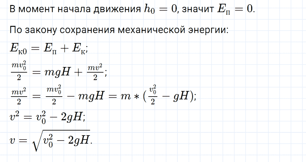 Задание номер 1762 из ГДЗ к сборнику вопросов и задач по физике 7-9 класс Марон к учебникам Перышкина, Гутник