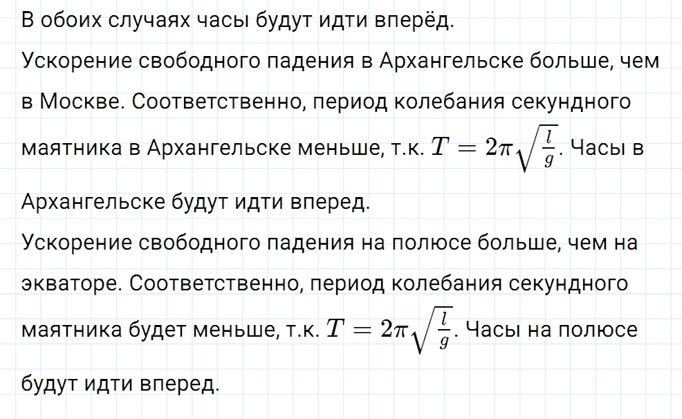 Задание номер 1766 из ГДЗ к сборнику вопросов и задач по физике 7-9 класс Марон к учебникам Перышкина, Гутник