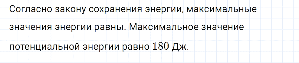 Задание номер 1767 из ГДЗ к сборнику вопросов и задач по физике 7-9 класс Марон к учебникам Перышкина, Гутник