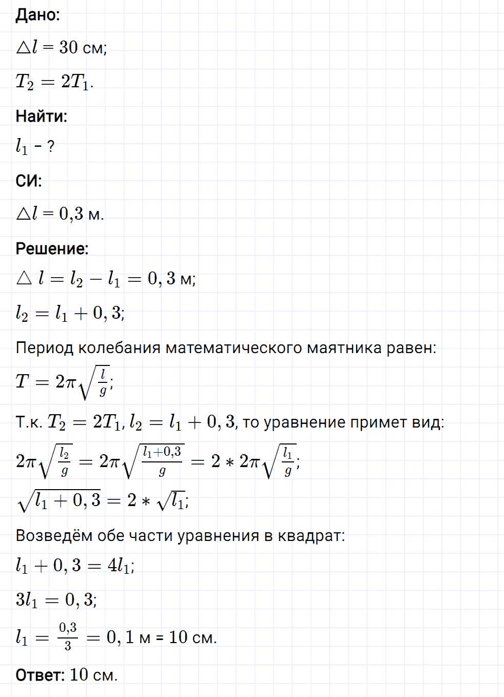 Задание номер 1803 из ГДЗ к сборнику вопросов и задач по физике 7-9 класс Марон к учебникам Перышкина, Гутник