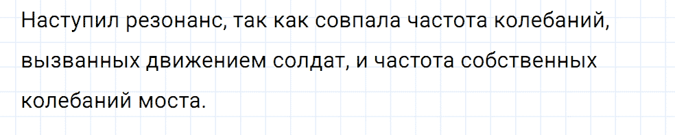 Задание номер 1806 из ГДЗ к сборнику вопросов и задач по физике 7-9 класс Марон к учебникам Перышкина, Гутник