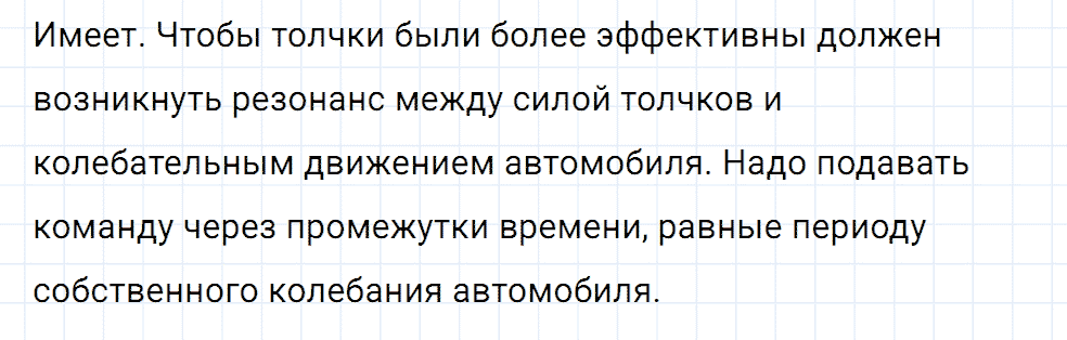 Задание номер 1808 из ГДЗ к сборнику вопросов и задач по физике 7-9 класс Марон к учебникам Перышкина, Гутник