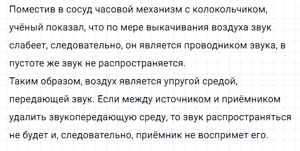 Задание номер 1827 из ГДЗ к сборнику вопросов и задач по физике 7-9 класс Марон к учебникам Перышкина, Гутник