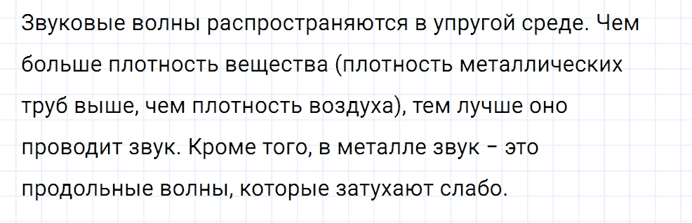 Задание номер 1830 из ГДЗ к сборнику вопросов и задач по физике 7-9 класс Марон к учебникам Перышкина, Гутник