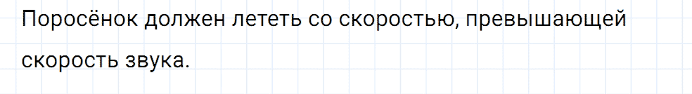 Задание номер 1832 из ГДЗ к сборнику вопросов и задач по физике 7-9 класс Марон к учебникам Перышкина, Гутник