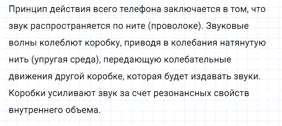 Задание номер 1833 из ГДЗ к сборнику вопросов и задач по физике 7-9 класс Марон к учебникам Перышкина, Гутник