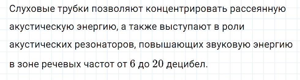 Задание номер 1835 из ГДЗ к сборнику вопросов и задач по физике 7-9 класс Марон к учебникам Перышкина, Гутник