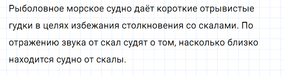 Задание номер 1837 из ГДЗ к сборнику вопросов и задач по физике 7-9 класс Марон к учебникам Перышкина, Гутник