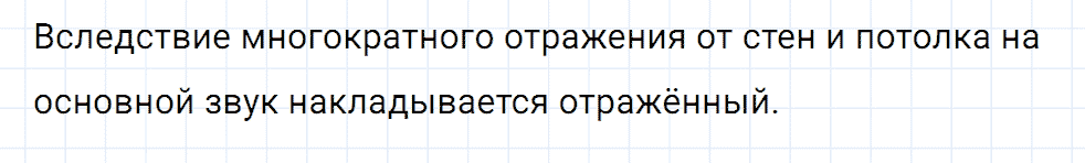 Задание номер 1839 из ГДЗ к сборнику вопросов и задач по физике 7-9 класс Марон к учебникам Перышкина, Гутник