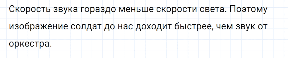 Задание номер 1841 из ГДЗ к сборнику вопросов и задач по физике 7-9 класс Марон к учебникам Перышкина, Гутник