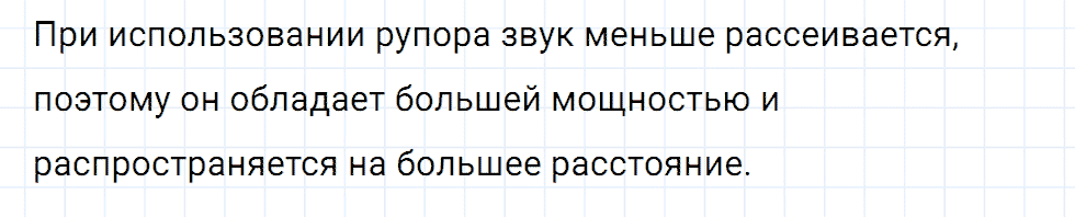 Задание номер 1845 из ГДЗ к сборнику вопросов и задач по физике 7-9 класс Марон к учебникам Перышкина, Гутник