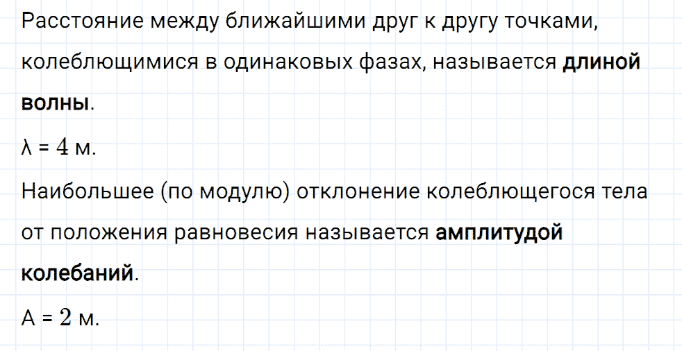 Задание номер 1847 из ГДЗ к сборнику вопросов и задач по физике 7-9 класс Марон к учебникам Перышкина, Гутник