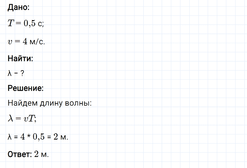 Задание номер 1851 из ГДЗ к сборнику вопросов и задач по физике 7-9 класс Марон к учебникам Перышкина, Гутник