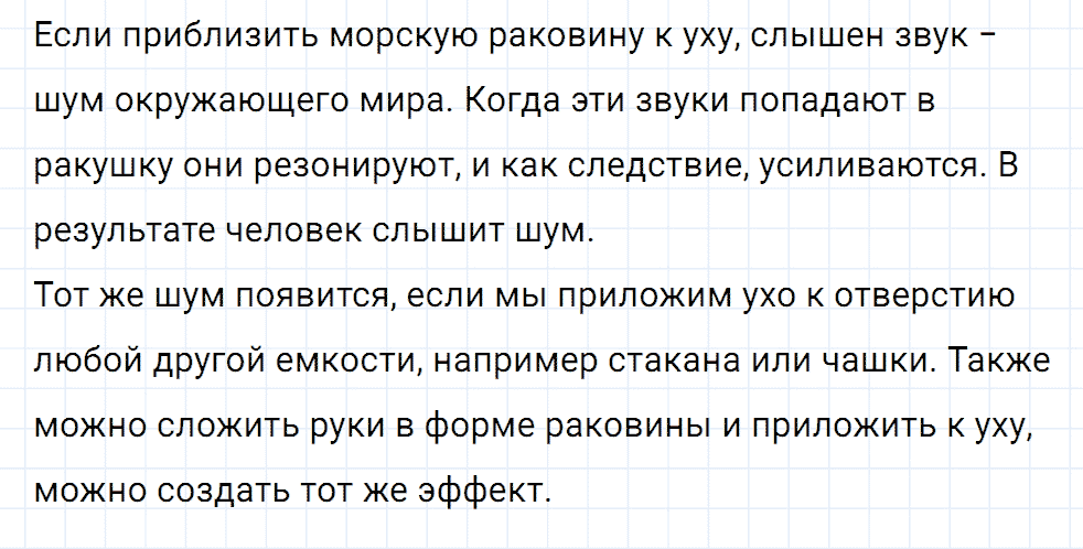Задание номер 1867 из ГДЗ к сборнику вопросов и задач по физике 7-9 класс Марон к учебникам Перышкина, Гутник