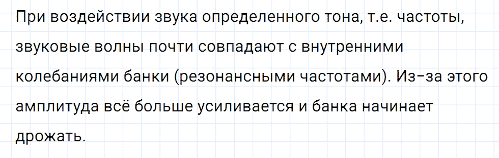 Задание номер 1869 из ГДЗ к сборнику вопросов и задач по физике 7-9 класс Марон к учебникам Перышкина, Гутник