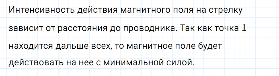 Задание номер 1878 из ГДЗ к сборнику вопросов и задач по физике 7-9 класс Марон к учебникам Перышкина, Гутник