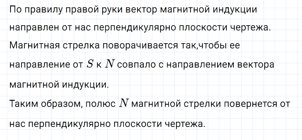 Задание номер 1881 из ГДЗ к сборнику вопросов и задач по физике 7-9 класс Марон к учебникам Перышкина, Гутник