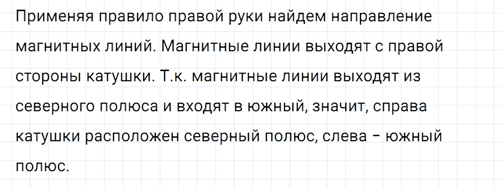 Задание номер 1882 из ГДЗ к сборнику вопросов и задач по физике 7-9 класс Марон к учебникам Перышкина, Гутник