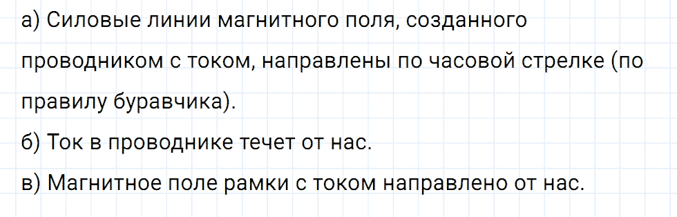 Задание номер 1886 из ГДЗ к сборнику вопросов и задач по физике 7-9 класс Марон к учебникам Перышкина, Гутник