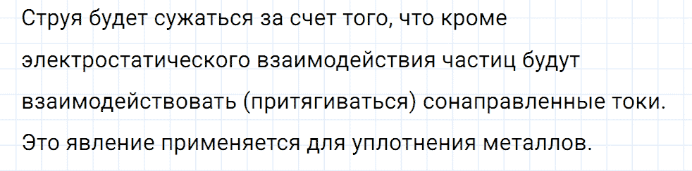 Задание номер 1890 из ГДЗ к сборнику вопросов и задач по физике 7-9 класс Марон к учебникам Перышкина, Гутник
