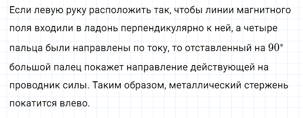 Задание номер 1893 из ГДЗ к сборнику вопросов и задач по физике 7-9 класс Марон к учебникам Перышкина, Гутник