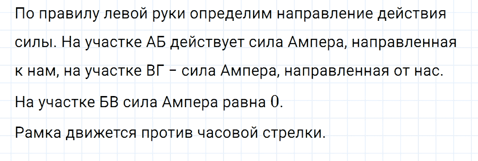 Задание номер 1894 из ГДЗ к сборнику вопросов и задач по физике 7-9 класс Марон к учебникам Перышкина, Гутник