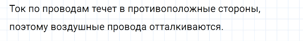 Задание номер 1899 из ГДЗ к сборнику вопросов и задач по физике 7-9 класс Марон к учебникам Перышкина, Гутник