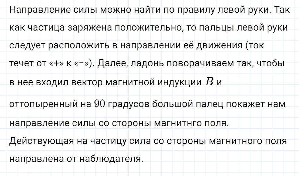 Задание номер 1902 из ГДЗ к сборнику вопросов и задач по физике 7-9 класс Марон к учебникам Перышкина, Гутник