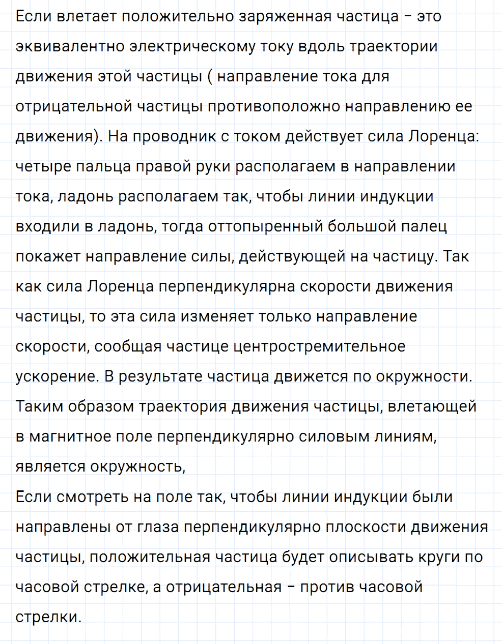 Задание номер 1903 из ГДЗ к сборнику вопросов и задач по физике 7-9 класс Марон к учебникам Перышкина, Гутник