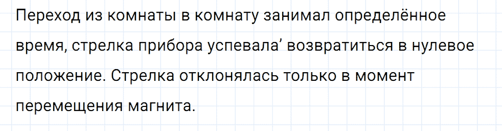 Задание номер 1908 из ГДЗ к сборнику вопросов и задач по физике 7-9 класс Марон к учебникам Перышкина, Гутник