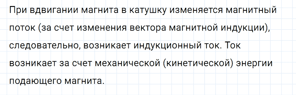 Задание номер 1909 из ГДЗ к сборнику вопросов и задач по физике 7-9 класс Марон к учебникам Перышкина, Гутник
