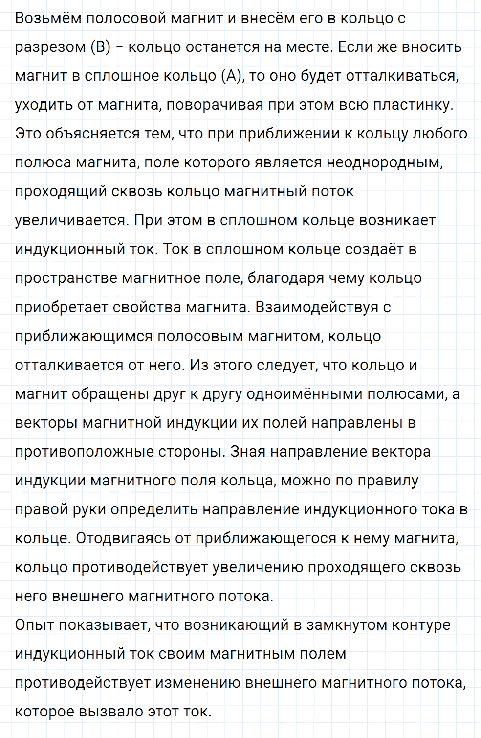 Задание номер 1912 из ГДЗ к сборнику вопросов и задач по физике 7-9 класс Марон к учебникам Перышкина, Гутник