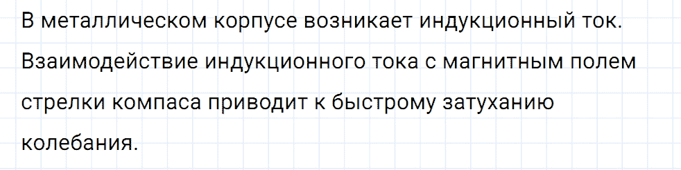 Задание номер 1915 из ГДЗ к сборнику вопросов и задач по физике 7-9 класс Марон к учебникам Перышкина, Гутник
